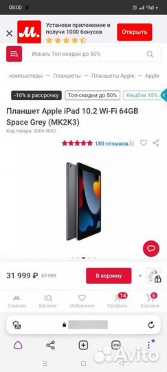 iPad 9 64gb новый