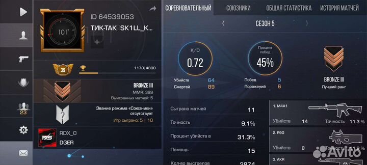 Голда в стандофф 2 5500г