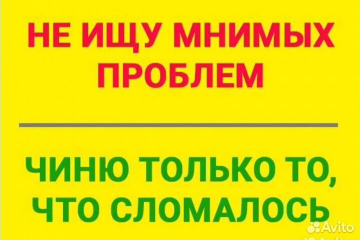 Ремонт Стиральных Машин частный мастер