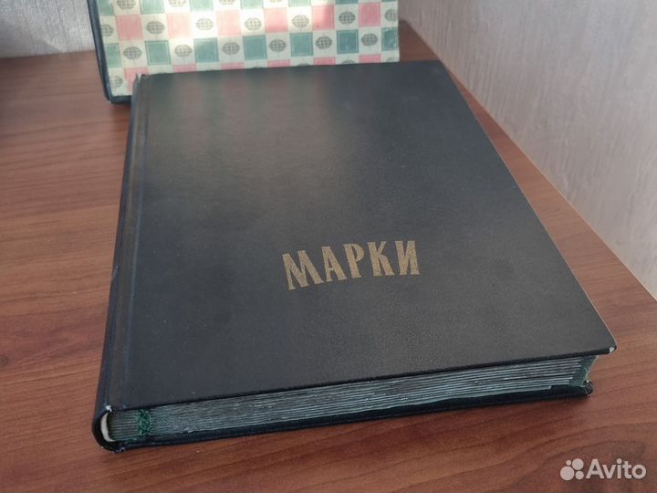 Альбом с марками СССР 1966-1967 в шубере