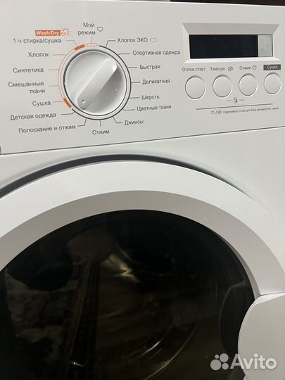 Стиральная машина