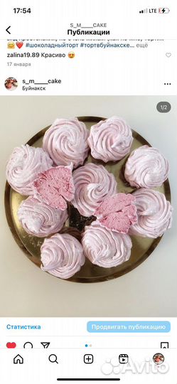 Пекарь кондитер