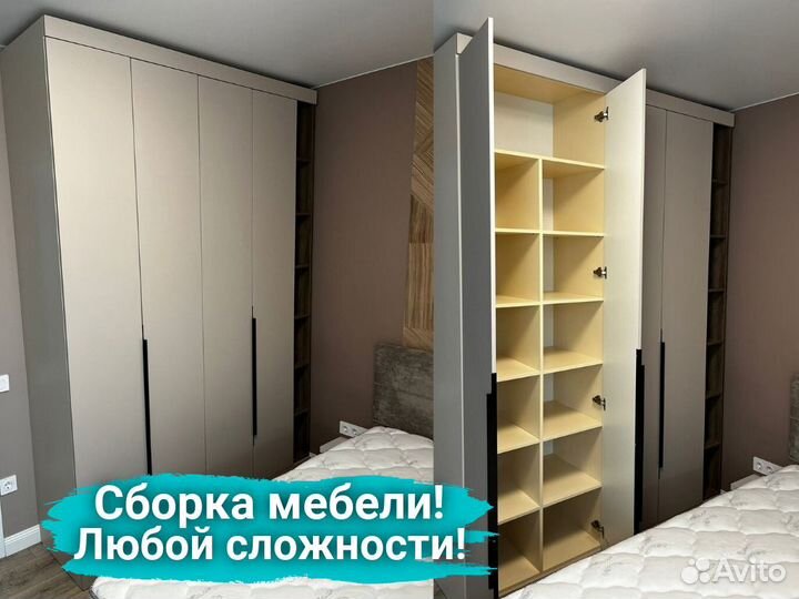 Сборка мебели.Частный мастер.Сборщик мебели