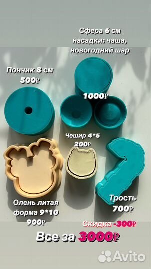 3d формы для бомбочек