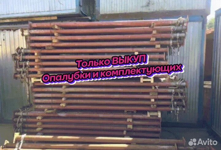 Стойка телескопическая б/у