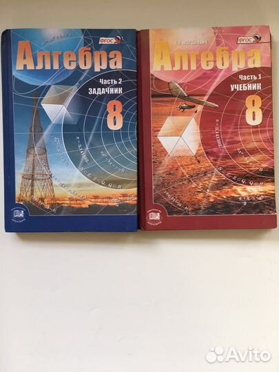 Учебники литература история химия физика алгебра