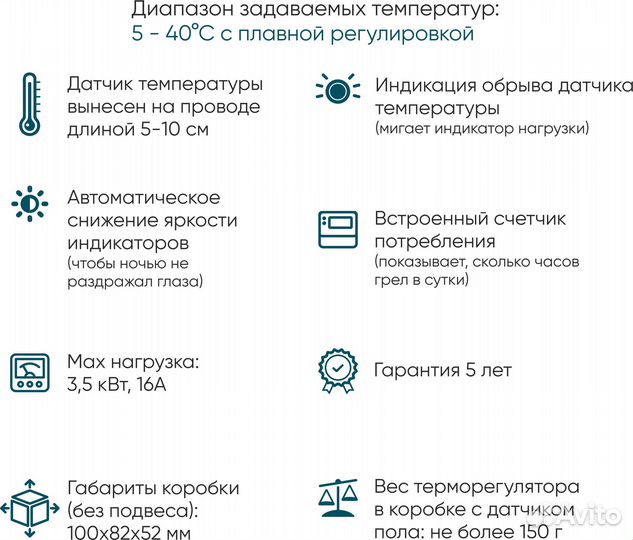 Терморегулятор розетка тр-33