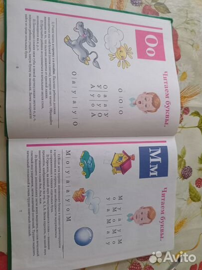 Букварь Жукова