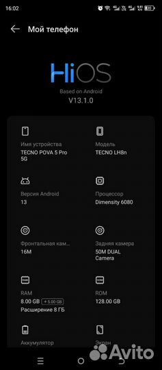 TECNO Pova 5 Pro 5G, 8/128 ГБ