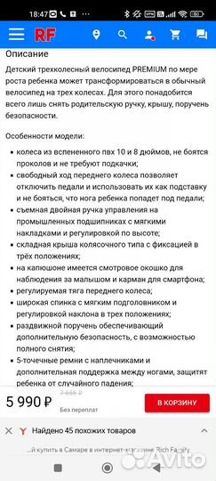 Велосипед с родительской ручкой трансформер