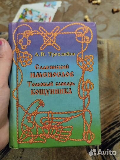 Классики и современники.Русские сказки.белорусские