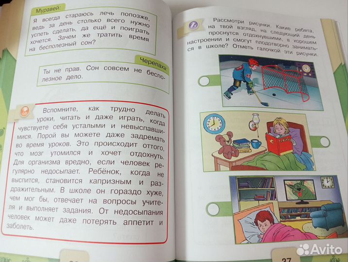 Рабочая тетрадь по окружающему миру 1 класс