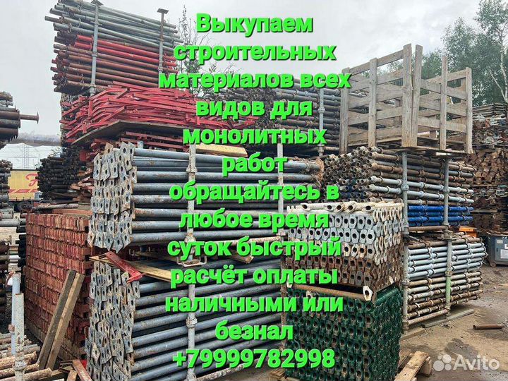 Обёмная Опалубка Кап лок