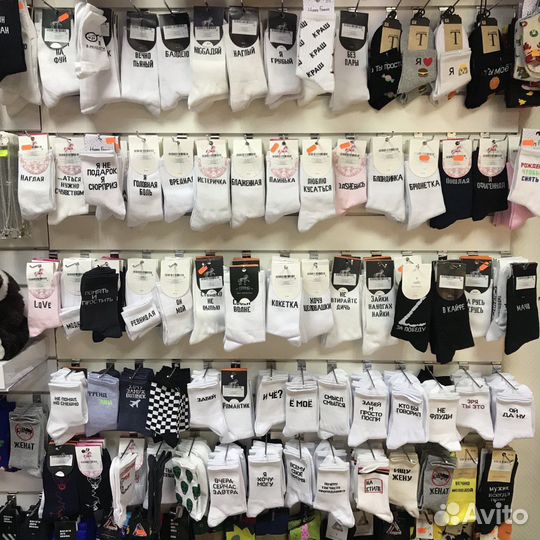 Носки с русскими надписями в ассортименте