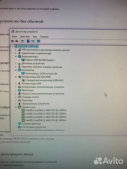 Игровой компьютер