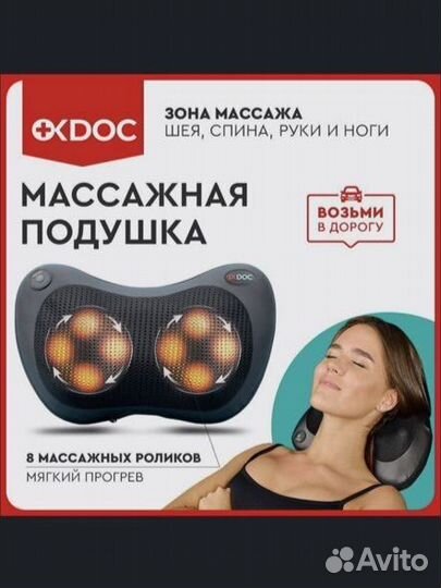 Электрический массажер для тела