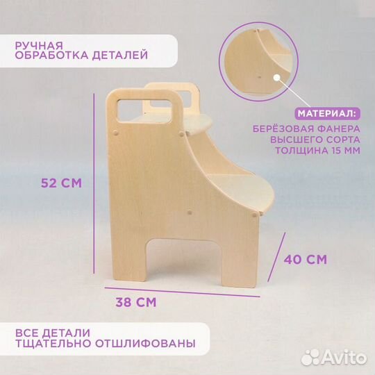 Стремянка монтессори без покрытия