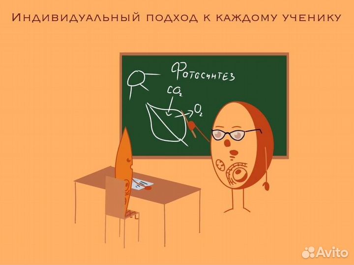 Репетитор по биологии и химии
