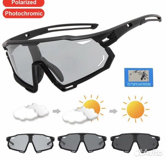 Спортивные очки