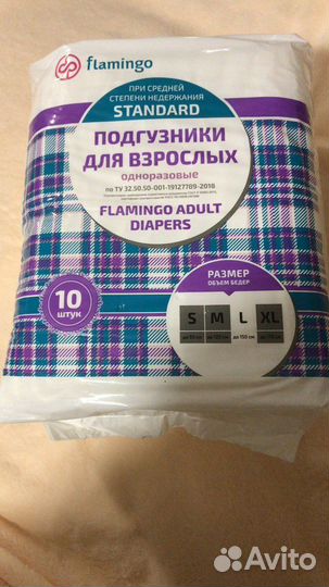 Памперсы взрослые