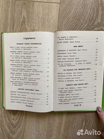 Чтение на лето 2 и 3 класс