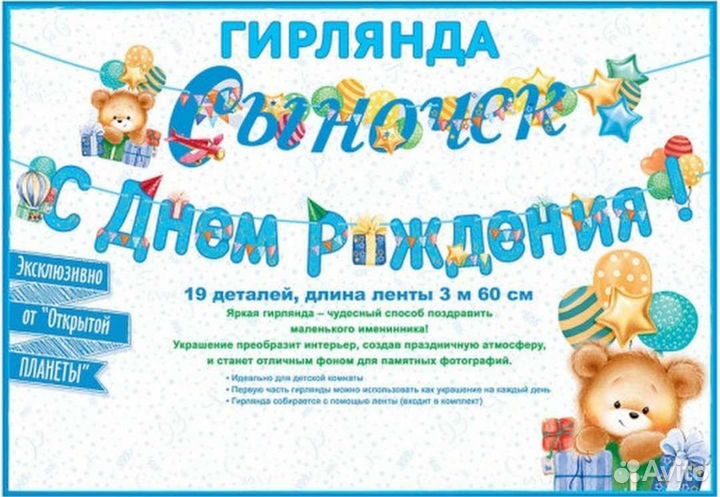 Гирлянда новая