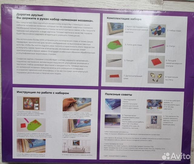 Алмазная мозаика Хэллоуин