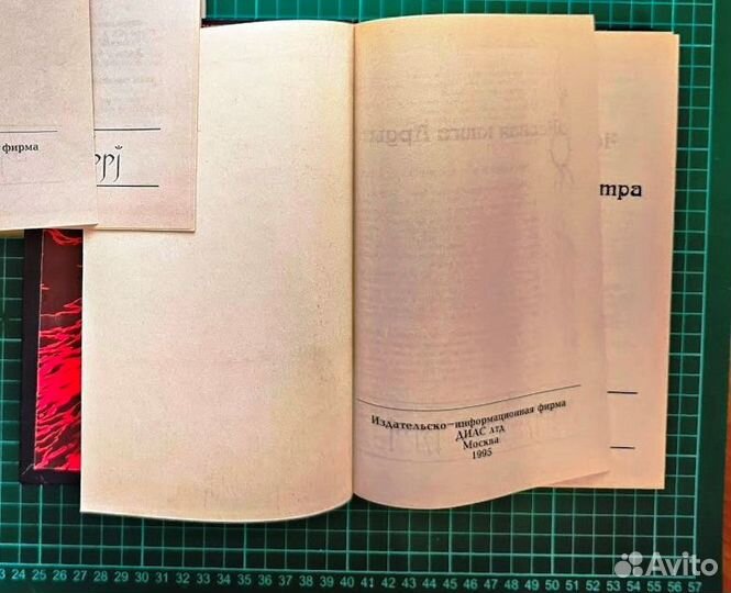 Черная книга Арды, 1995, диас