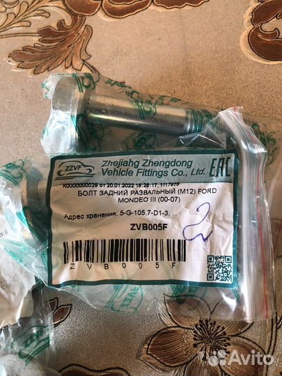 Болт сход-развал Ford mondeo 3, Focus1,2