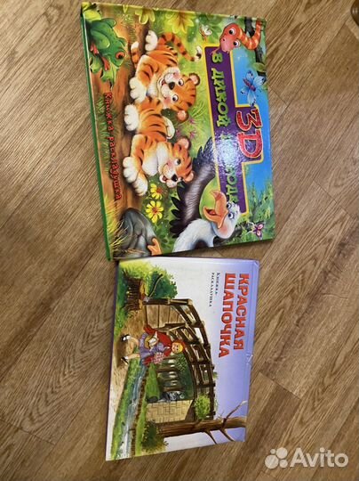 Книги детские