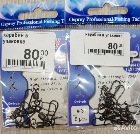 Карабины для рыбалки