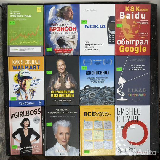 Книги, бизнес, психология