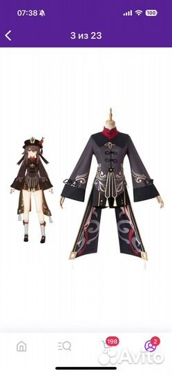 Костюмы косплей аниме