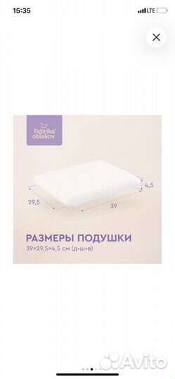 Подушка детская Фабрика облаков 1+ Классика
