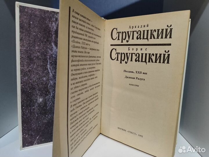 Книги фантастика