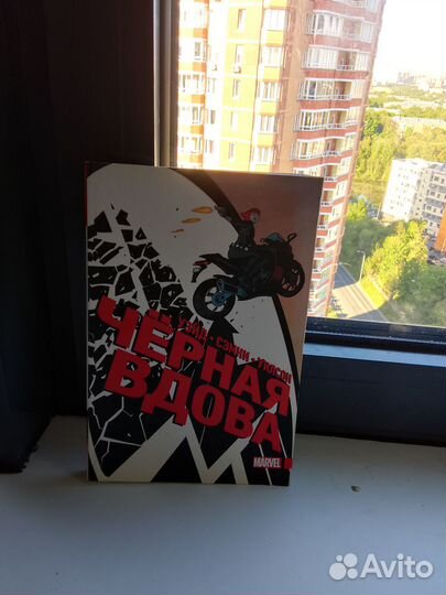 Уэйд Сэмни. Чёрная вдова. Полное издание