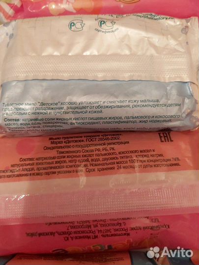 Мыло туалетное 150 гр