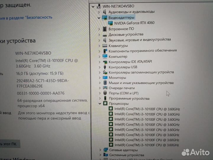 Игровой пк i3-10100f/16Gb/SSD240Gb/RTX4060-8Gb