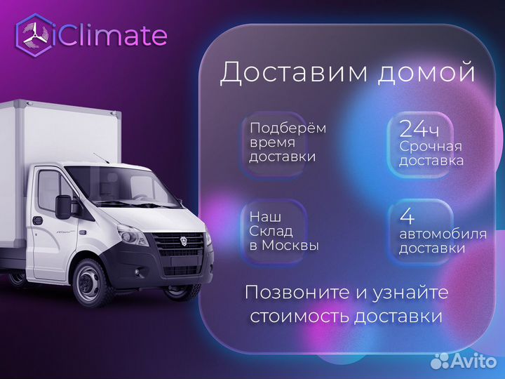 Haier jade Super Match (Gold) 2023 Inverter + Алиса