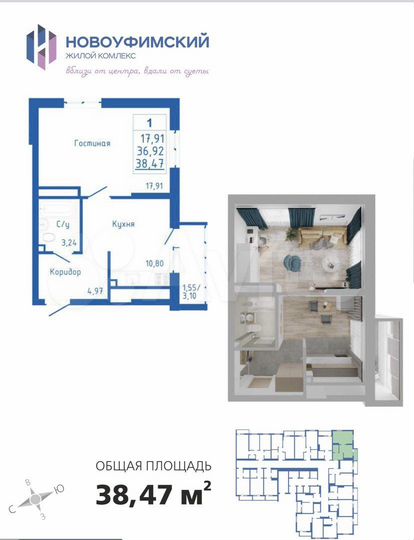 2-к. квартира, 38,5 м², 4/25 эт.
