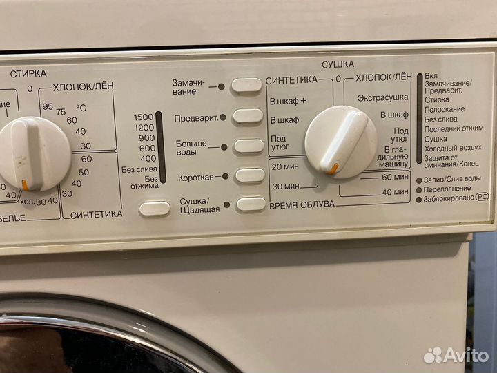 Стиральная машинка с сушкой,на 1500 оборотов
