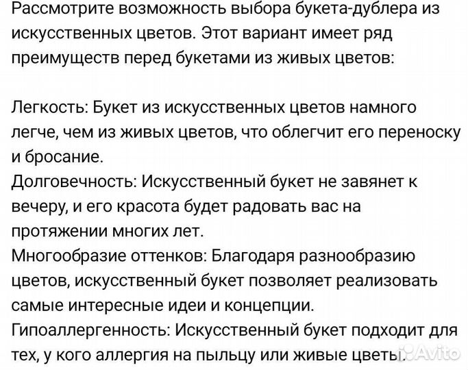 Букет невесты, букет на свадьбу, искусственный