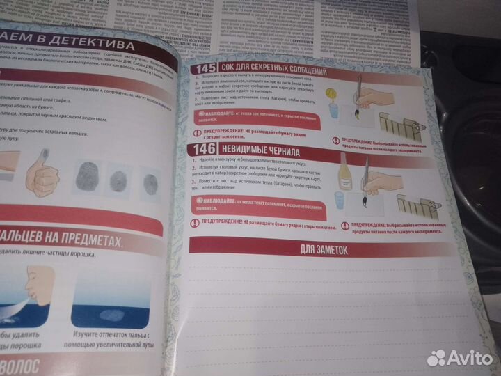 Новый большой набор опытов