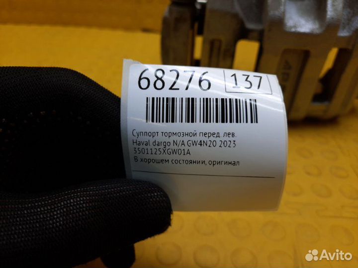 Б/У суппорт тормозной В хорошем состоянии