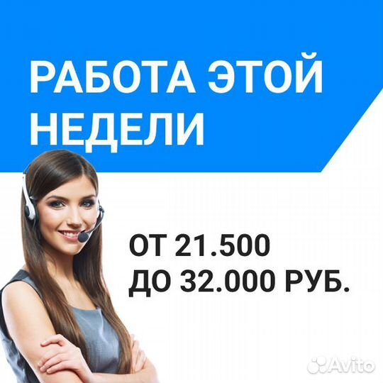 Оператор техподдержки, входящая линия
