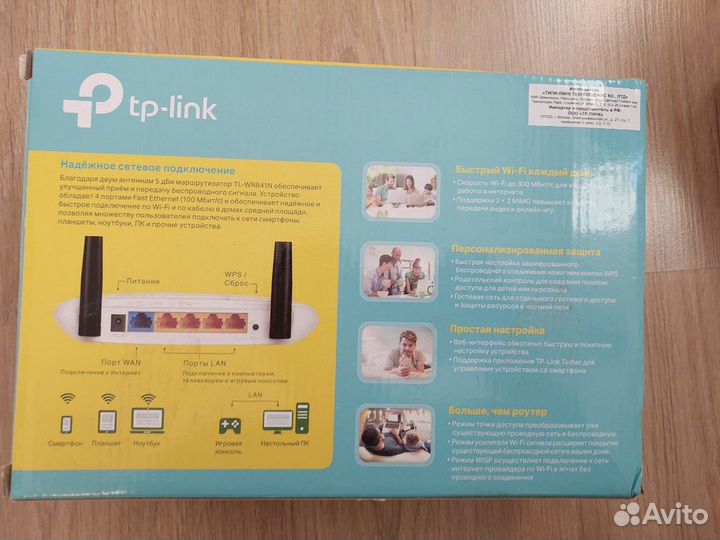 Wifi роутер tp-link n300