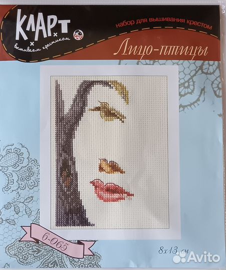 Наборы для вышивки крестом мал. схема открытка