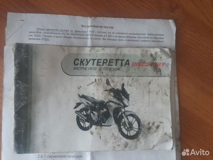 Мопед