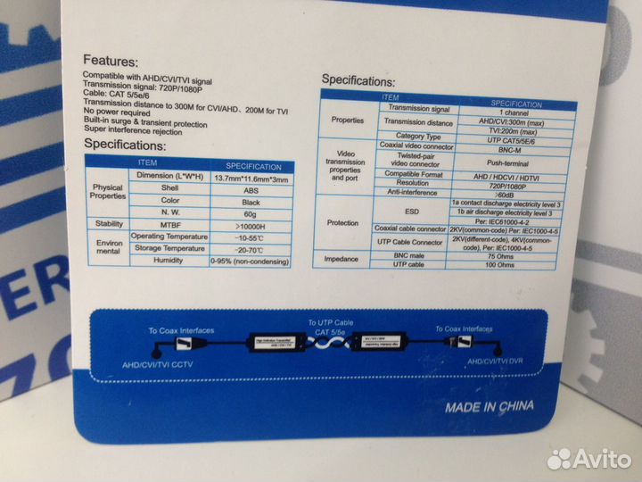 Комплект из двух пассивных приемопередатчиков AHD
