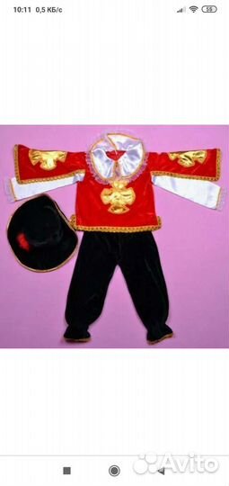 Костюм Мушкетёр 104-122 Прокат